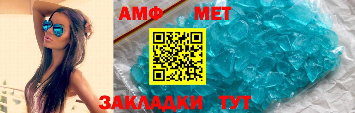 Амфетамин  Вход с VPN  Воткинск  Амфетамин Premium 