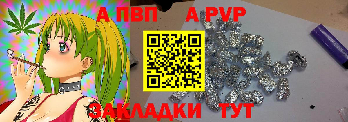 Alpha-PVP VHQ Воткинск