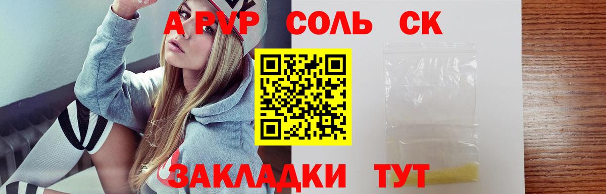 Воткинск  APVP СК  Alfa_PVP крисы CK  Вход с VPN 