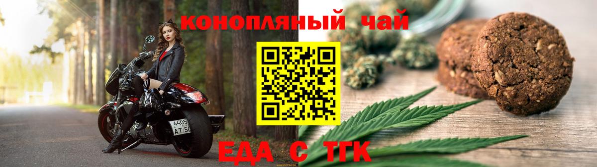 Cannafood марихуана Воткинск