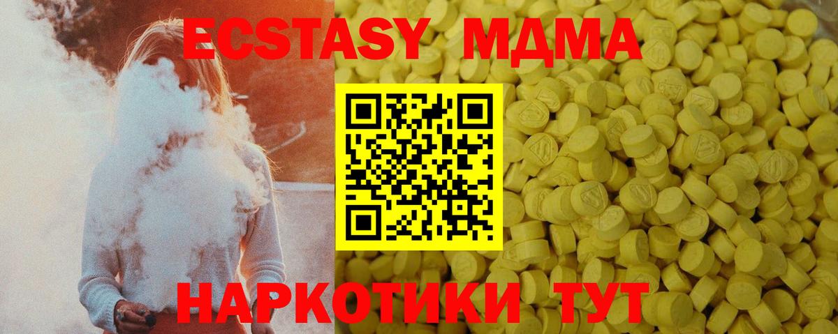 Воткинск  ЭКСТАЗИ круглые  даркнет состав  ЭКСТАЗИ  Экстази круглые  Вход с VPN 