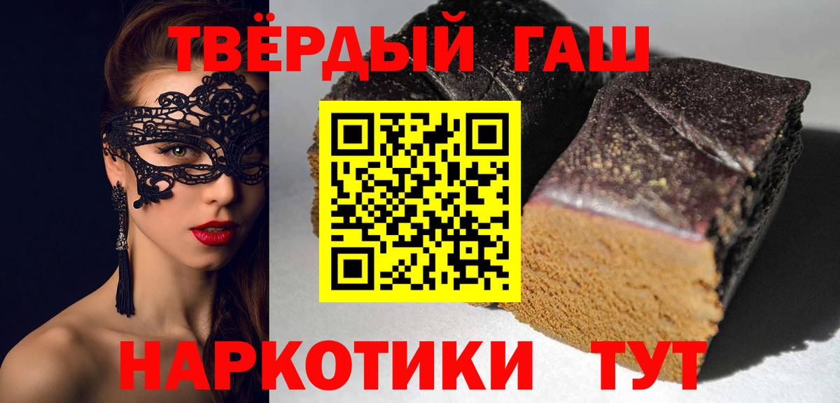ГАШ индика сатива  наркотики  Воткинск  Вход с VPN 