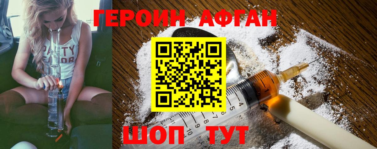 Воткинск  ГЕРОИН гречка  Вход с VPN 