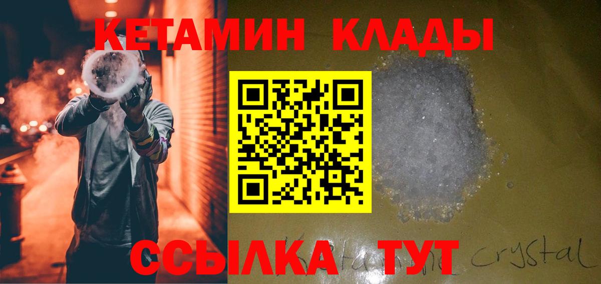 Кетамин VHQ Воткинск
