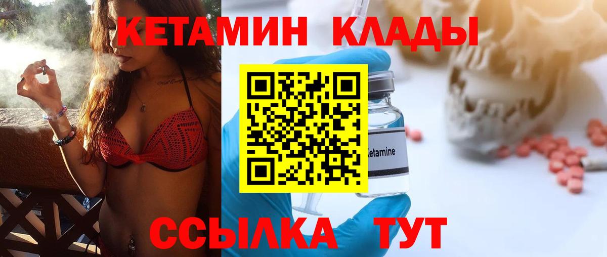 Воткинск  Кетамин ketamine  Кетамин ketamine  Вход с VPN 