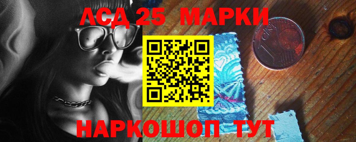 ЛСД экстази кислота  Вход с VPN  Лсд 25 экстази ecstasy  Воткинск 
