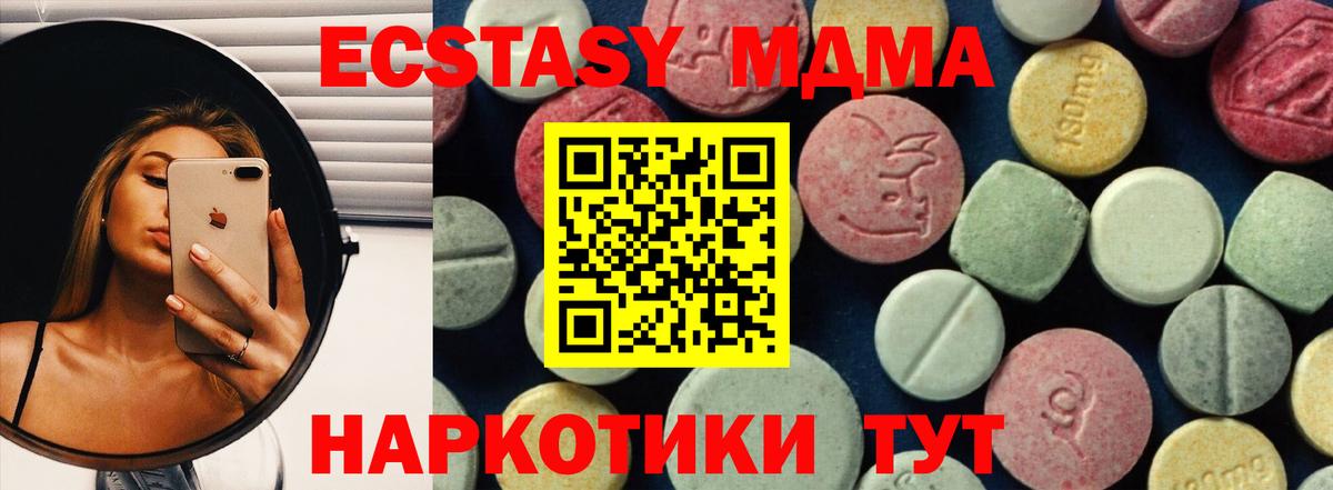 MDMA VHQ Воткинск