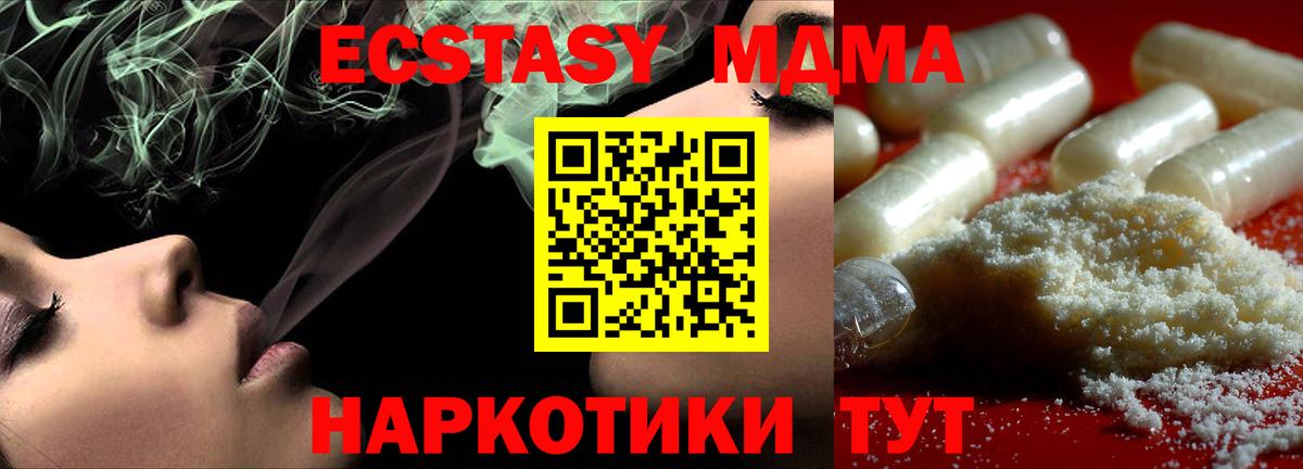 Воткинск  МДМА Molly  Вход с VPN  МДМА  МДМА VHQ 