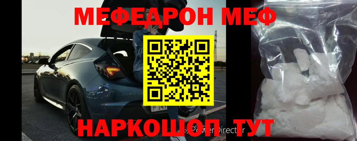 МЯУ-МЯУ  Вход с VPN  Воткинск  МЯУ-МЯУ  Меф mephedrone  МЯУ-МЯУ мука 