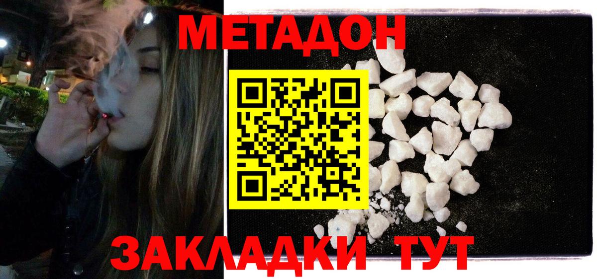 сайты даркнета клад  hydra маркетплейс  Воткинск  Вход с VPN  МЕТАДОН кристалл 