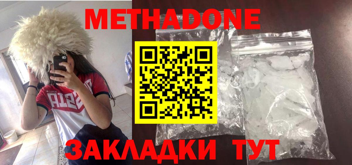 МЕТАДОН мёд Воткинск