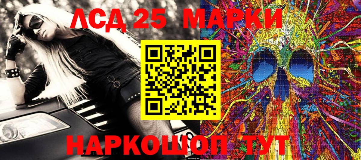 Марки 25I-NBOMe  закладка  Вход с VPN  Воткинск  Наркотические марки 1,5мг 