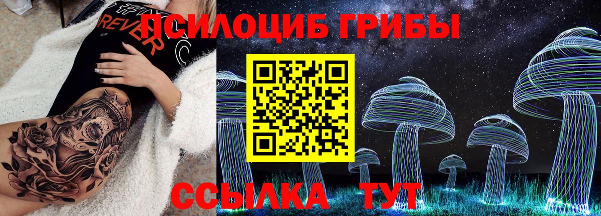 Псилоцибиновые грибы ЛСД Воткинск